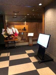 日本料理 橘