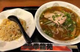 幸龍苑