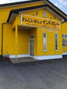 ラムじいさんのインドカレー 加須店