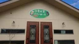 小麦の実ふぁいみーる