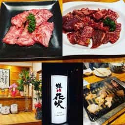 焼肉 花火