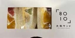 大和サンド エキエ広島