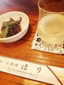 小料理ほり