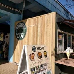 サバンナカフェ