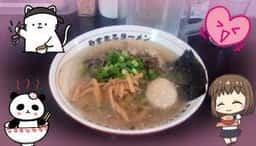 やすまるラーメン