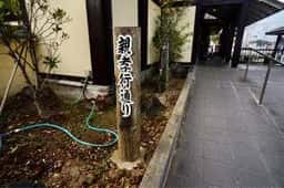 かつ太郎 龍ヶ崎店
