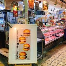土居精肉店
