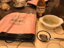 廣珍軒