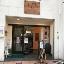 甘党ぽっぽ
