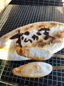 松かま 五大堂店