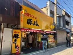 揚子江の豚まん 太宰府
