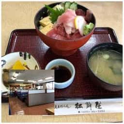 和風れすとらん 松野屋