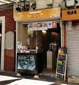 和風居酒屋 まかないや
