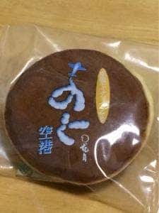 御菓子処花月