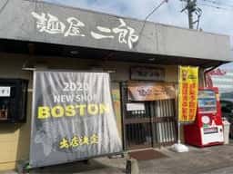 麺屋二郎