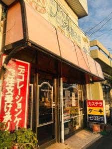 トビタ洋菓子店
