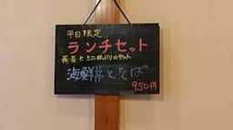 蕎麦と肴 あくね