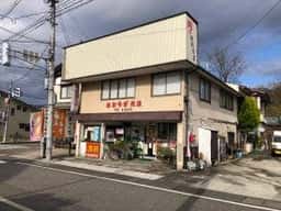 あおやぎ肉店