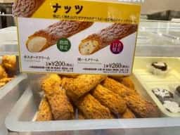 ビアードパパ イオンモール浜松市野店