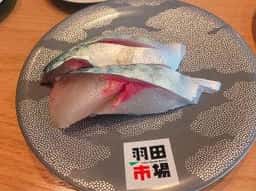 回転寿司 羽田市場 アミュプラザ宮崎店