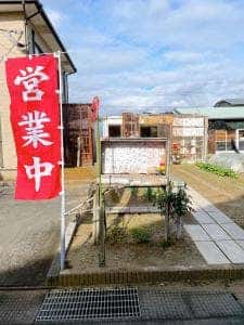 食一番