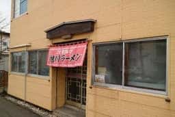 旭川ラーメンこぐまグループ南東光店