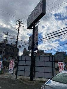 お蕎麦や 壱里