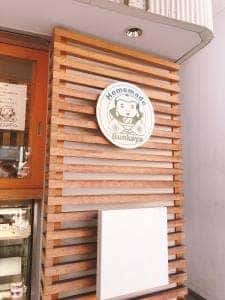 ブンカヤ サンドイッチ