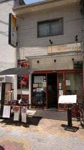 ねた市 福島店