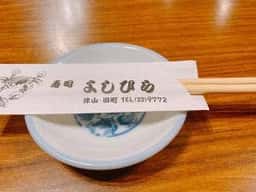 よしひら寿司
