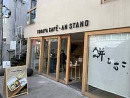 トラヤあんスタンド 北青山店