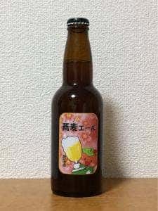 ななくさ農園 ななくさナノブルワリー