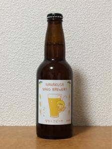 ななくさ農園 ななくさナノブルワリー