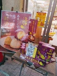 ひよ子本舗吉野堂 ハッピーロード大山店