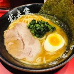 横浜家系ラーメン 光来家 天満店