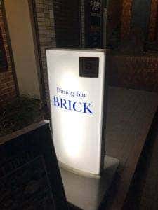 Dining Bar BRICK