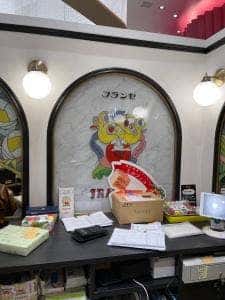 フランセ エキュートエディション渋谷店