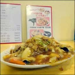 中国料理 沙流川
