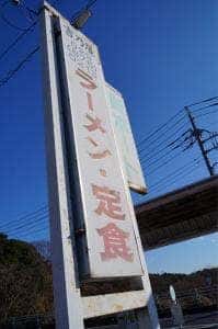 吉乃屋