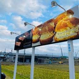 パティスリー ル・タニ