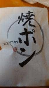 京丹波 湯布院湯の坪店