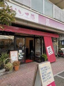 食パン工房 匠 東灘店