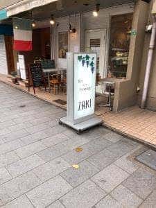 Vin・Fromage ZAKI