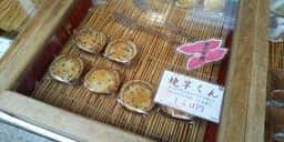 大栄堂本舗本店
