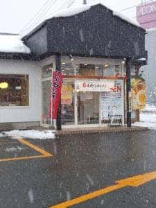 花鳥風月 山形南店