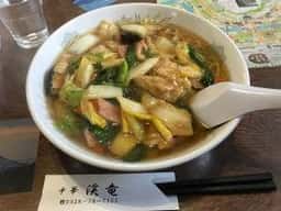 中華渓竜