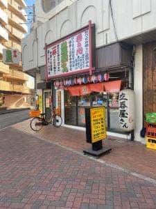 立呑屋さん 門真店