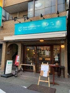 AGRO@FORESTRY NATURAL BAKERY CAFE