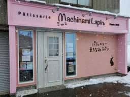 パティスリー まちなみラパン