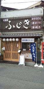ふじき